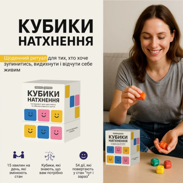Настільна гра "Кубики Натхнення" 0039MG 9 кольорових кубиків + 54 простих дії (0039MG)