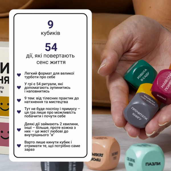 Настільна гра "Кубики Натхнення" 0039MG 9 кольорових кубиків + 54 простих дії (0039MG)