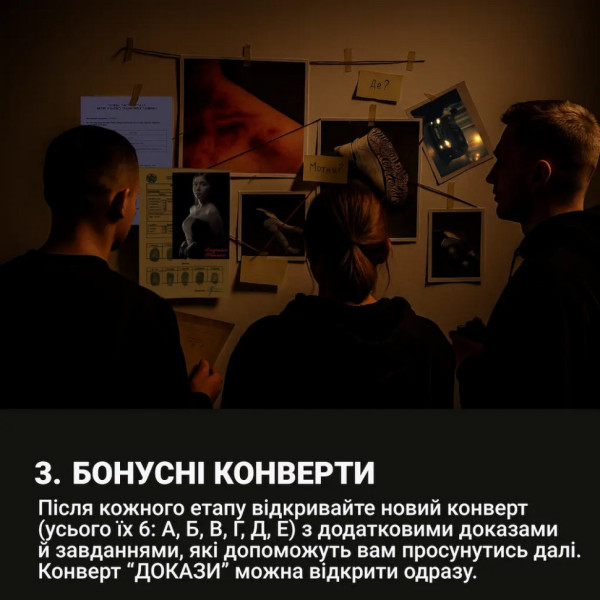 Настільна гра "Нерозкриті справи №3" 0036MG, понад 50 документів слідства (0036MG)