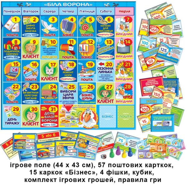 Настільна гра "Біла ворона" 82265 від 8-ми років (82265)