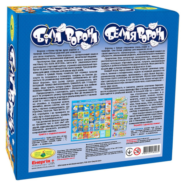 Настільна гра "Біла ворона" 82265 від 8-ми років (82265)