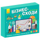 Настольная игра "Бизнес-лестница" РЛ902037У кубик, 5 фишек игроков, (РЛ902037У)
