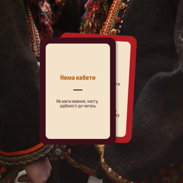 Гра настільна Гра слів MemoGames 0013MG 180 карток, 4 категорії (0013MG)