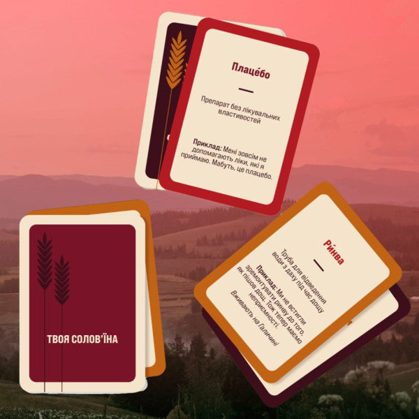 Гра настільна Гра слів MemoGames 0013MG 180 карток, 4 категорії (0013MG)