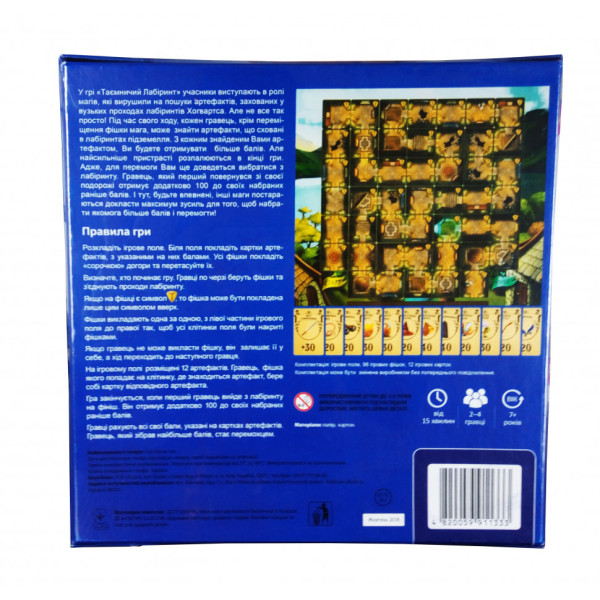 Настільна гра Таємничий лабіринт Arial 911333 укр. мовою (911333)