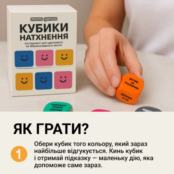 Настольная игра "Кубики Вдохновения" 0039MG 9 цветных кубиков + 54 простых действия (0039MG)
