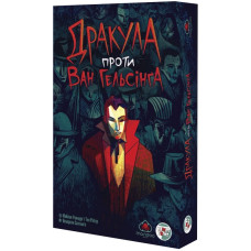 Настільна гра "Дракула проти Ван Гельсинґа" DPG01UA 32 картки (DPG01UA)
