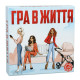 Настольная игра Супер домино казино "Игра в жизнь" Arial 910145 на укр. языке