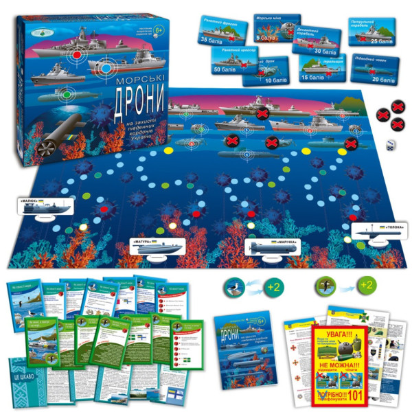 Настольная игра для всей семьи "Морские дроны" 81428 патриотическая(81428)
