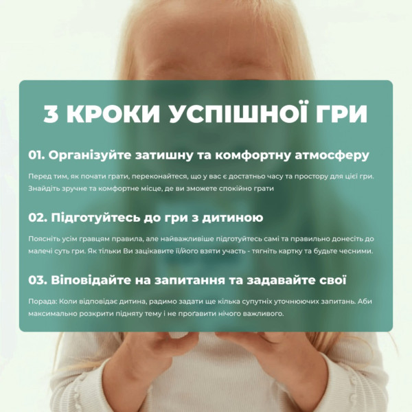 Гра настільна Між нами Kids MemoGames 0007MG від 5-ти років (0007MG)