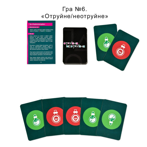 Настольная игра 6 в 1 "Ты знаешь, что делать 2" 30841 карточки 54 шт (30841)
