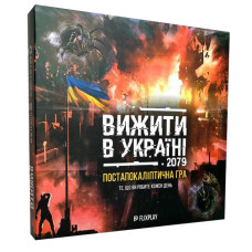 Настільна гра "Вижити в Україні 2079" PLR-0013 (PLR-0013)