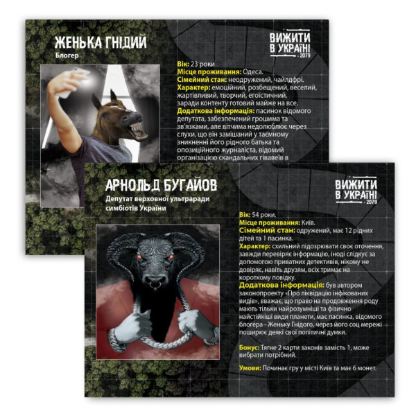 Настільна гра "Вижити в Україні 2079" PLR-0013 (PLR-0013)