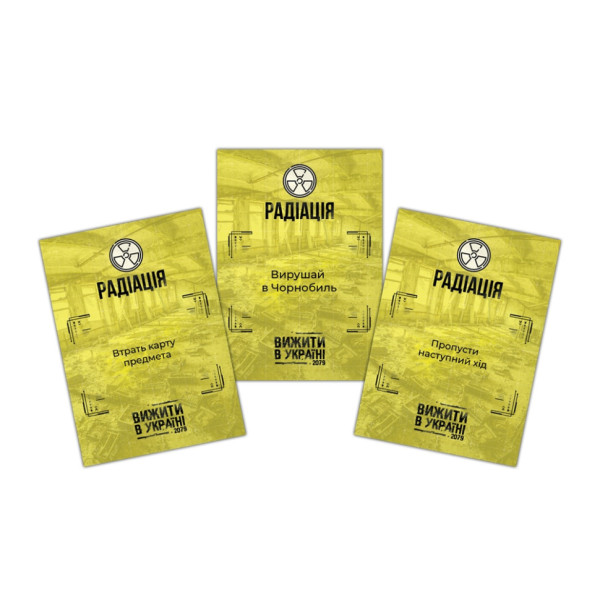 Настільна гра "Вижити в Україні 2079" PLR-0013 (PLR-0013)