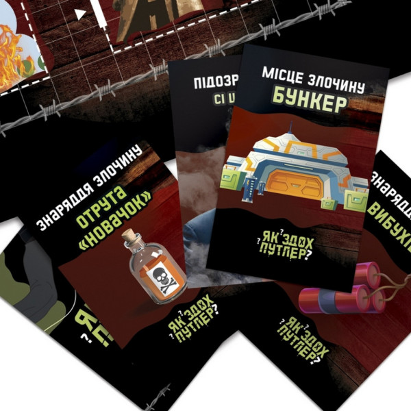 Настільна гра "Як здох Путлер?" PLR-0032 (PLR-0032)