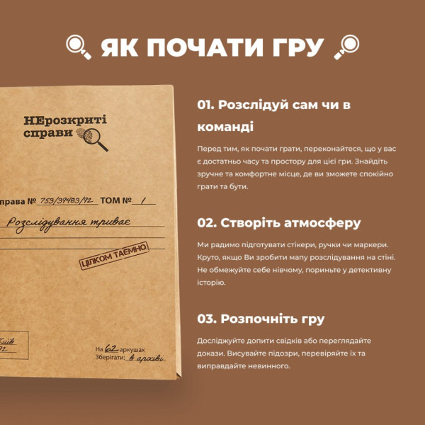 Гра настільна Нерозкриті справи MemoGames 0014MG детективна (0014MG)