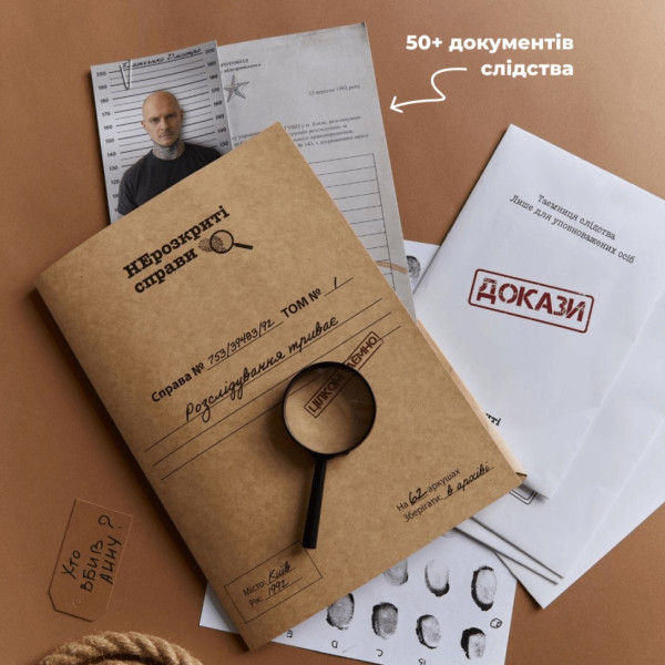 Гра настільна Нерозкриті справи MemoGames 0014MG детективна (0014MG)