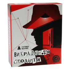 Настільна гра Викрадення століття Arial 911074 укр. мовою (911074)
