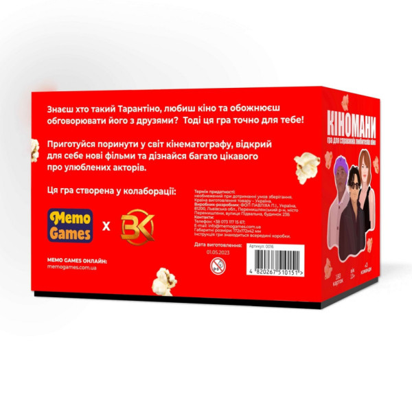 Гра настільна Кіномани MemoGames 0016MG 180 карток (0016MG)