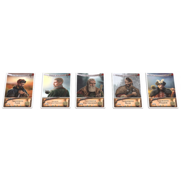 Настільна гра Козацький похід 800248 для всієї родини (800248)