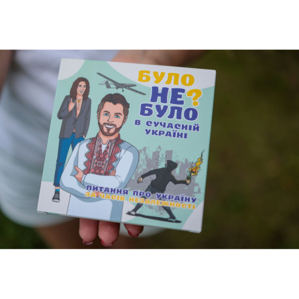 Настольная игра "Было не было? В современной Украине" PLR-0006 (PLR-0006)
