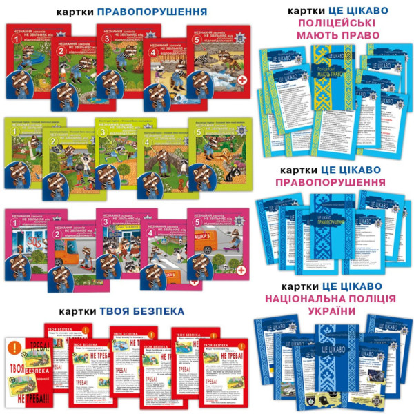 Настільна дитяча гра "Поліцейські на захисті правопорядку " 81459 (81459)
