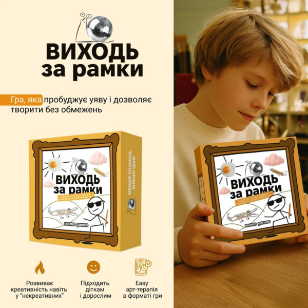 Настольная игра "Выходи за рамки" 0458MG 4 блокнота, 40 картинок (0458MG)
