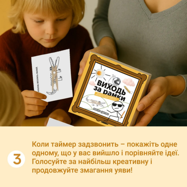 Настольная игра "Выходи за рамки" 0458MG 4 блокнота, 40 картинок (0458MG)
