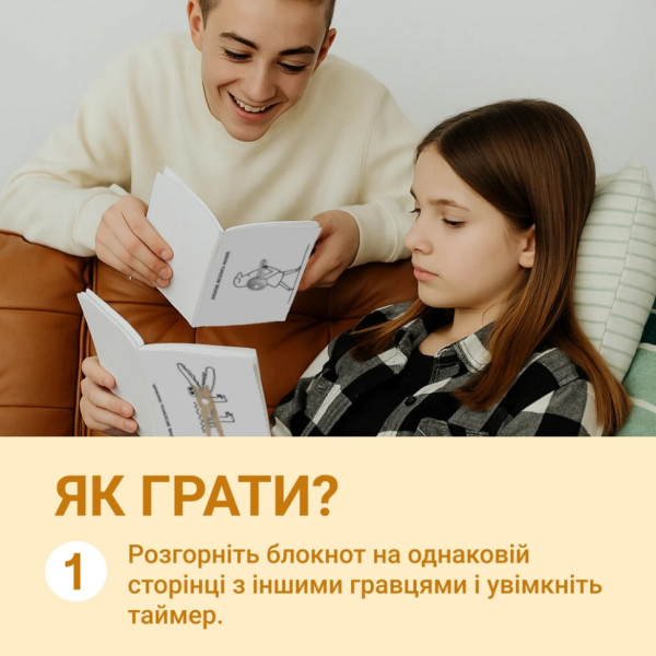 Настольная игра "Выходи за рамки" 0458MG 4 блокнота, 40 картинок (0458MG)
