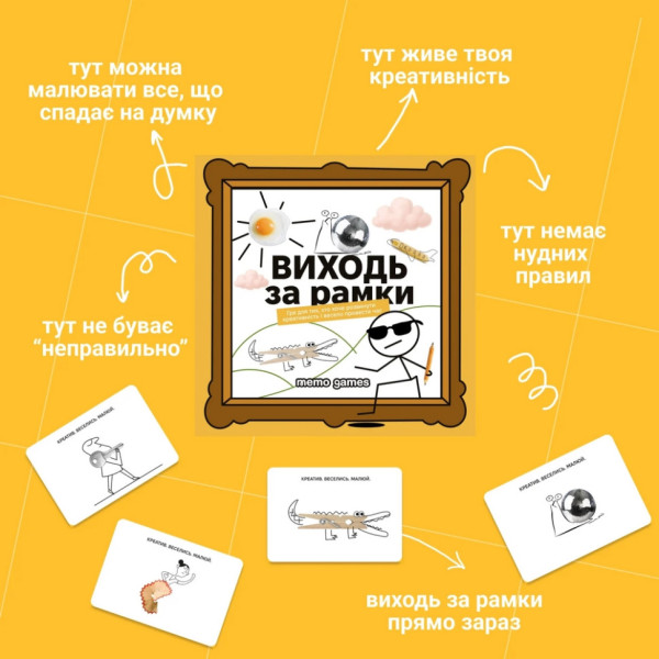 Настольная игра "Выходи за рамки" 0458MG 4 блокнота, 40 картинок (0458MG)
