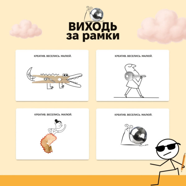 Настольная игра "Выходи за рамки" 0458MG 4 блокнота, 40 картинок (0458MG)
