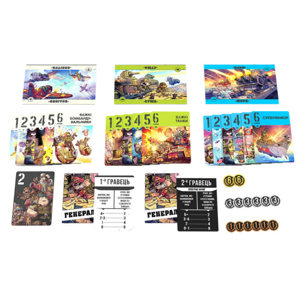 Настільна гра "Звірі на Війні: По всіх напрямках" PVF0201 (ПВФ0201) (PVF0201)