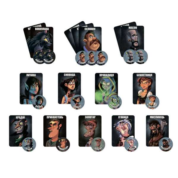 Настільна гра "Остання ніч: перевертні" WON001UA для компанії (WON001UA)