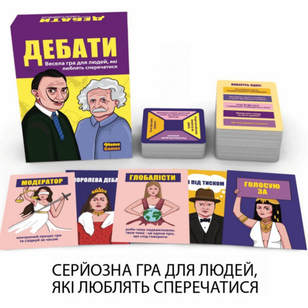 Настільна гра «Дебати» 0018MG 500 різноманітних тем для дебатів (0018MG)