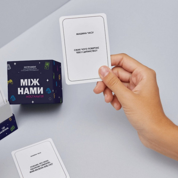 Настільна гра «Між Нами: Ностальгія» 0020MG 150 запитань (0020MG)