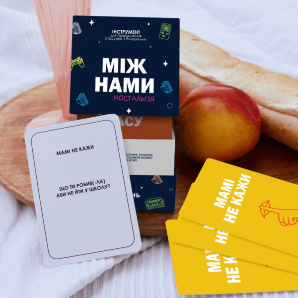 Настільна гра «Між Нами: Ностальгія» 0020MG 150 запитань (0020MG)