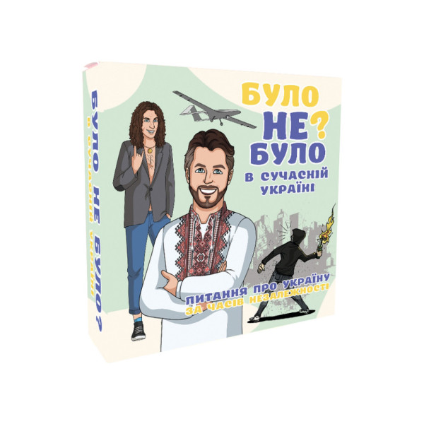 Настільна гра "Було не було? У сучасній Україні" PLR-0006 (PLR-0006)