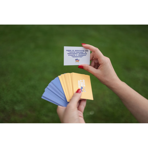 Настільна гра "Було не було? У сучасній Україні" PLR-0006 (PLR-0006)