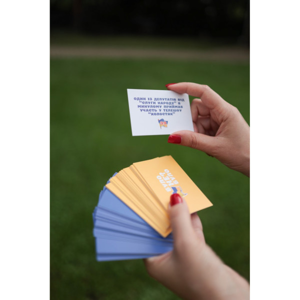 Настільна гра "Було не було? У сучасній Україні" PLR-0006 (PLR-0006)