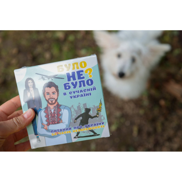 Настільна гра "Було не було? У сучасній Україні" PLR-0006 (PLR-0006)