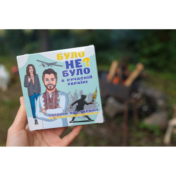 Настільна гра "Було не було? У сучасній Україні" PLR-0006 (PLR-0006)
