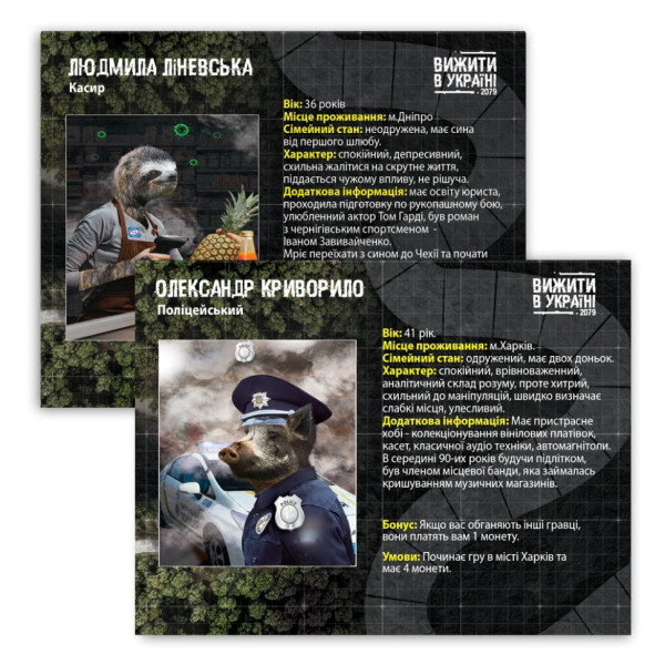 Настільна гра "Вижити в Україні 2079" PLR-0013 (PLR-0013)