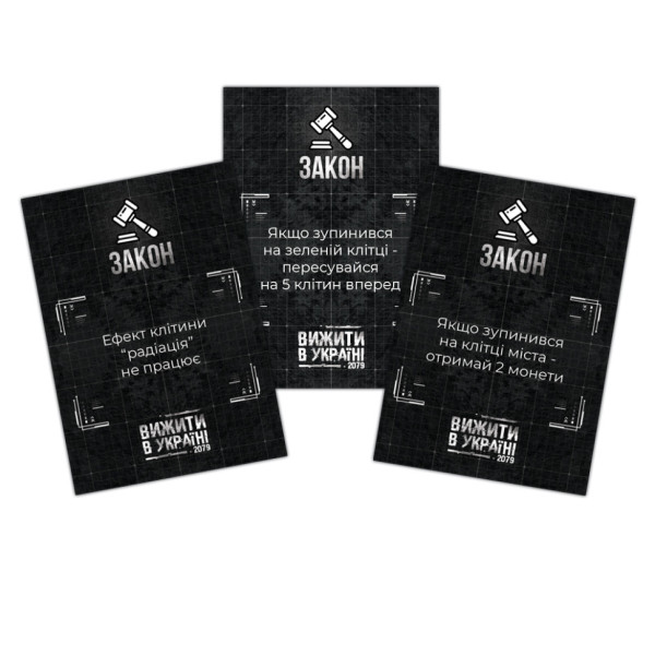 Настільна гра "Вижити в Україні 2079" PLR-0013 (PLR-0013)