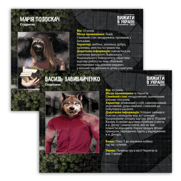 Настільна гра "Вижити в Україні 2079" PLR-0013 (PLR-0013)