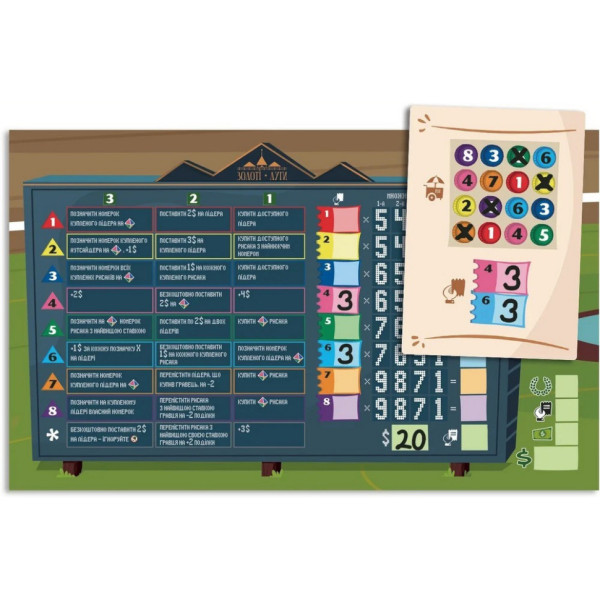 Настільна гра "Верхогони" VH001UA українською мовою (VH001UA)