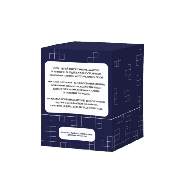 Настільна гра «Між Нами: Ностальгія» 0020MG 150 запитань (0020MG)