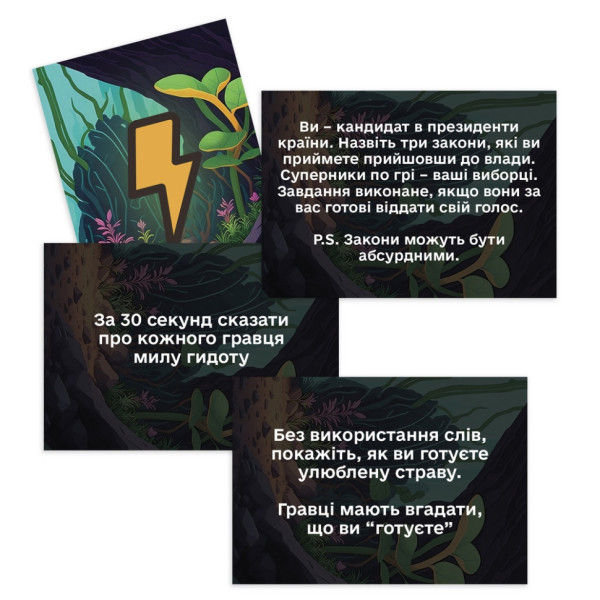 Настільна гра "Диваки серед нас" PLR-0012 (PLR-0012)