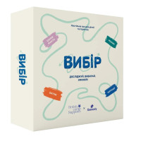 Навчально-розважальна настільна гра Вибір 290063 для дітей та підлітків (290063)