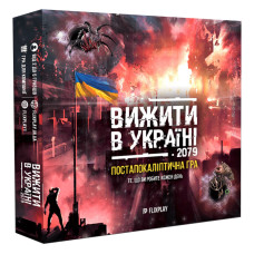 Настільна гра "Вижити в Україні" PLR-0039 від 2 до 5 гравців (PLR-0039)