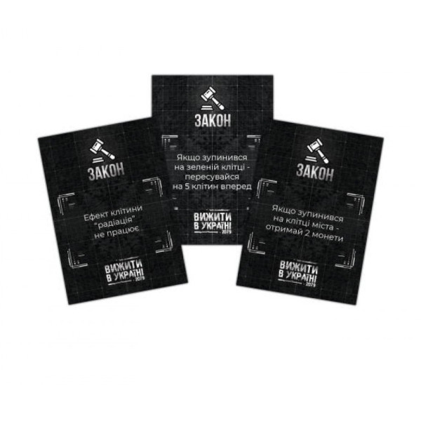 Настільна гра "Вижити в Україні" PLR-0039 від 2 до 5 гравців (PLR-0039)